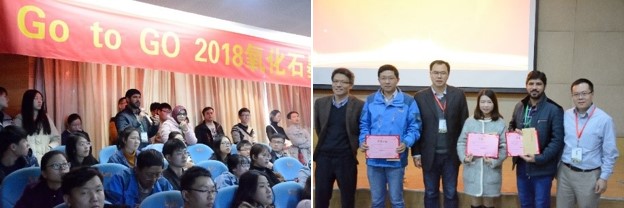 “Go to GO”2018氧化石墨烯国际论坛在中国科大成功举办