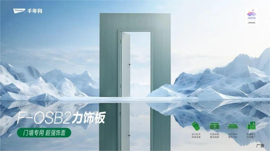 沉淀千年文化引领家居风尚|千年舟2024年新品发布会“纹艺觉醒·获稻季”圆满落幕