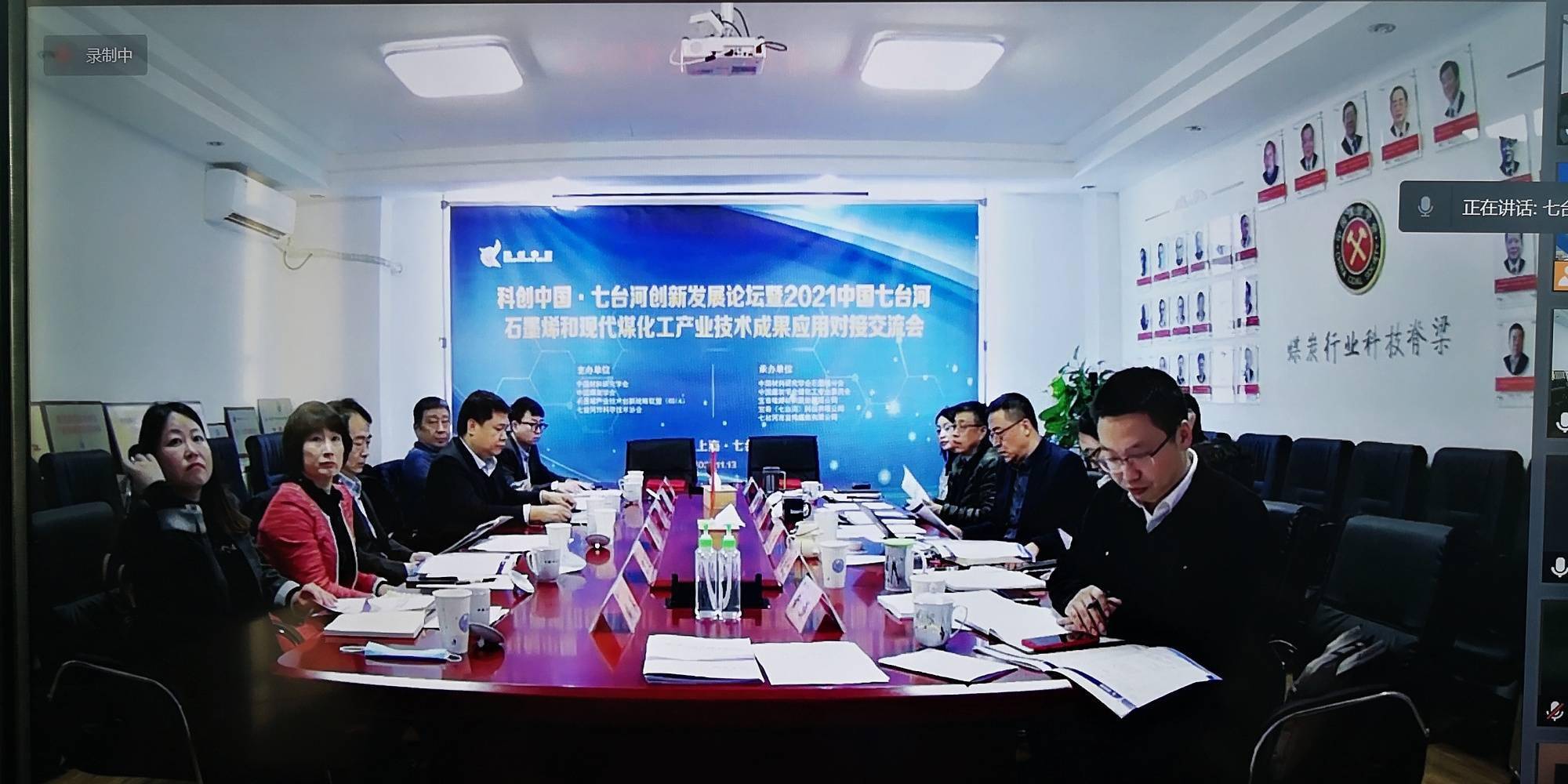 科创中国·七台河发展论坛举办