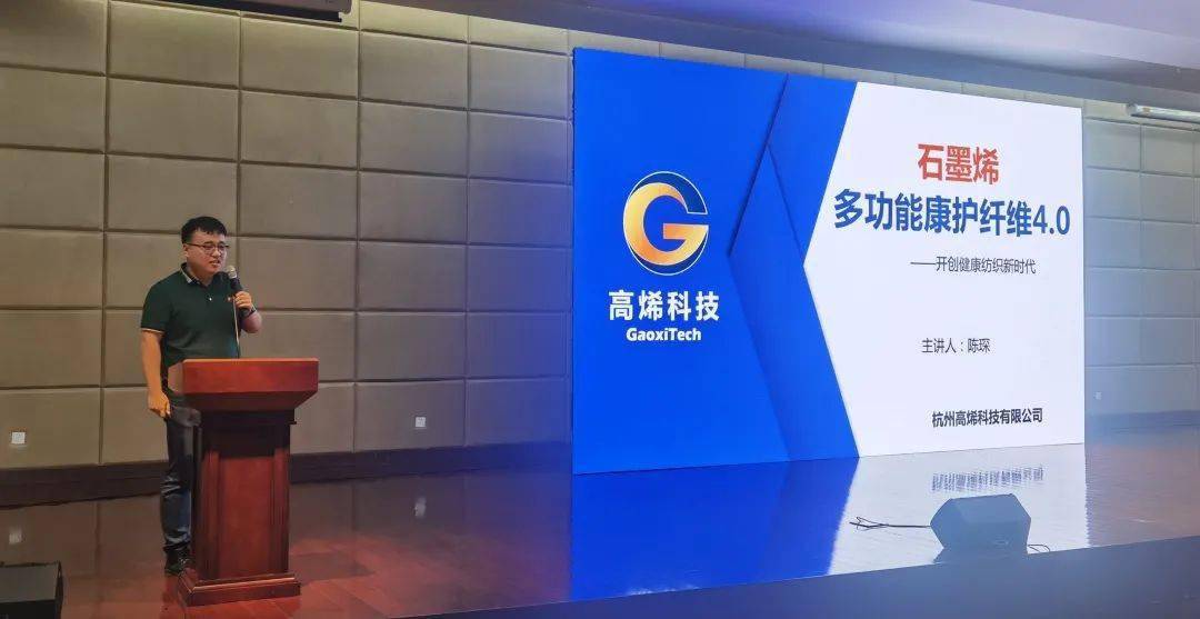 成功举办：抗菌抗病毒功能纺织开发高手云集！思路各放精彩！