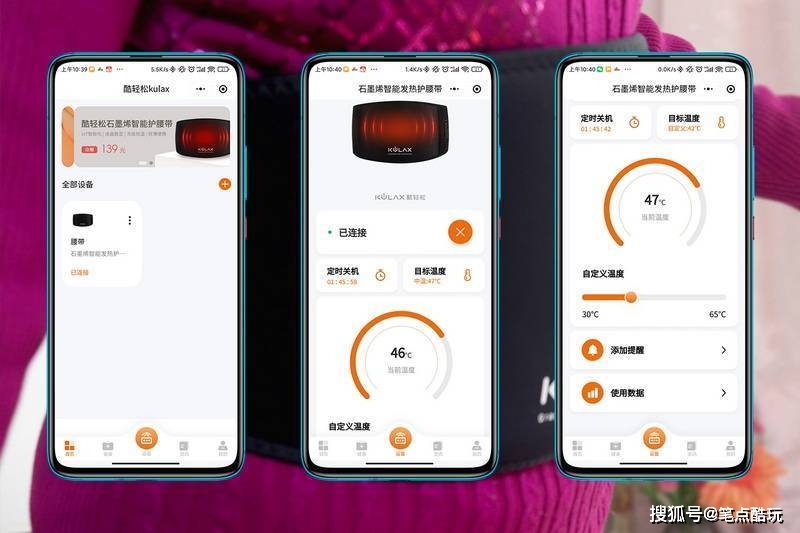 给老妈暖暖腰，酷轻松石墨烯智能护腰带A10 Pro体验