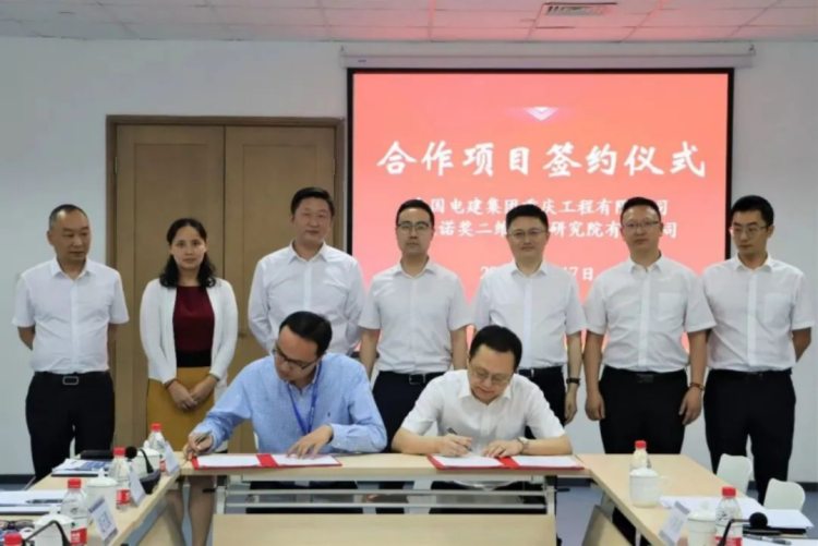 重庆诺奖二维材料研究院两大重点项目落地运营