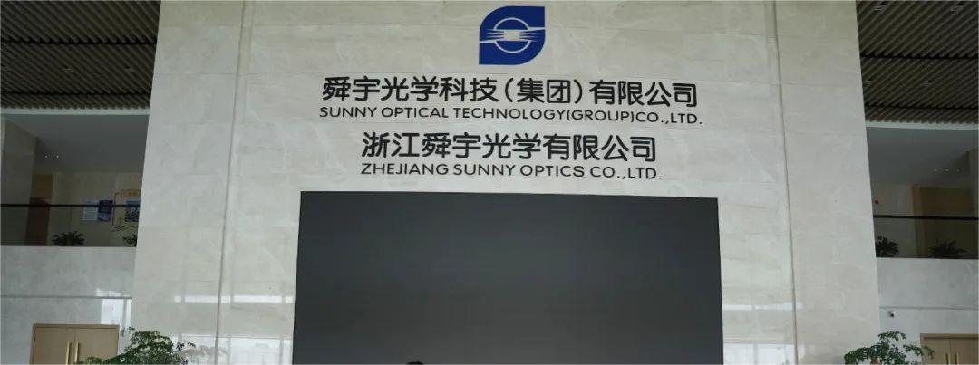 智能手机市场需求仍疲软，舜宇光学1月手机镜头出货量同比下降49.3%