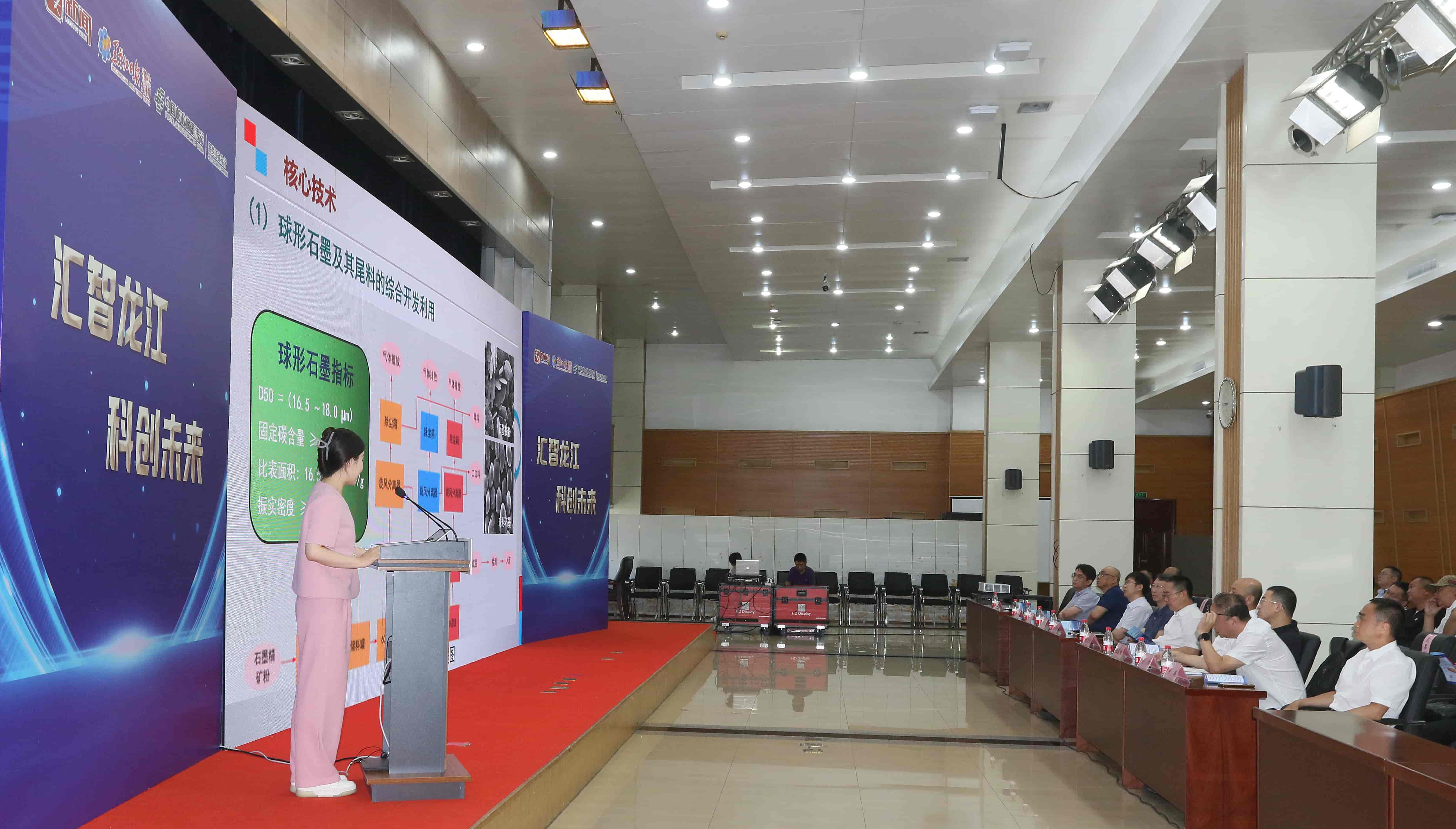 “汇智龙江 邮储注力”新材料科技成果专场路演活动举办