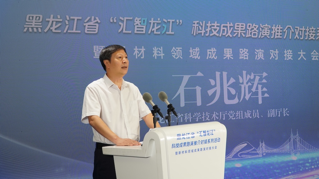 新博会进行时｜新材料领域成果路演对接大会举行