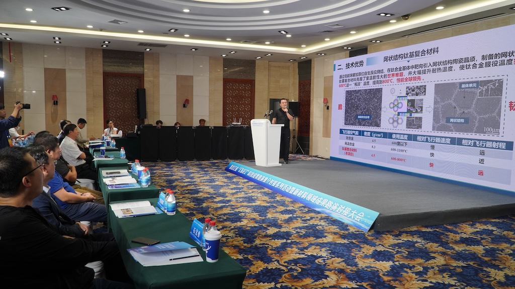 新博会进行时｜新材料领域成果路演对接大会举行