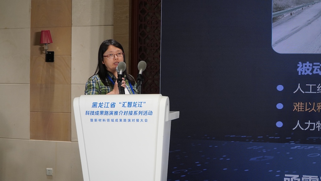 新博会进行时｜新材料领域成果路演对接大会举行