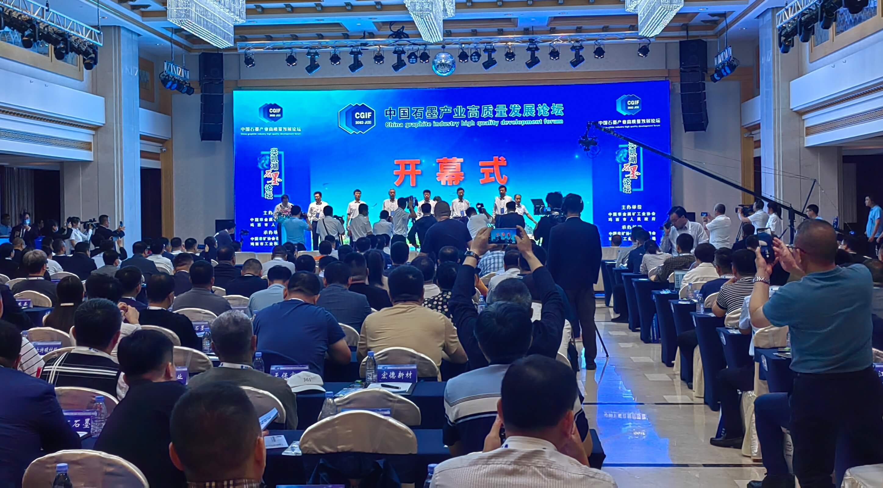 高质量发展调研行丨鸡西 努力打造百亿级石墨新材料产业集群