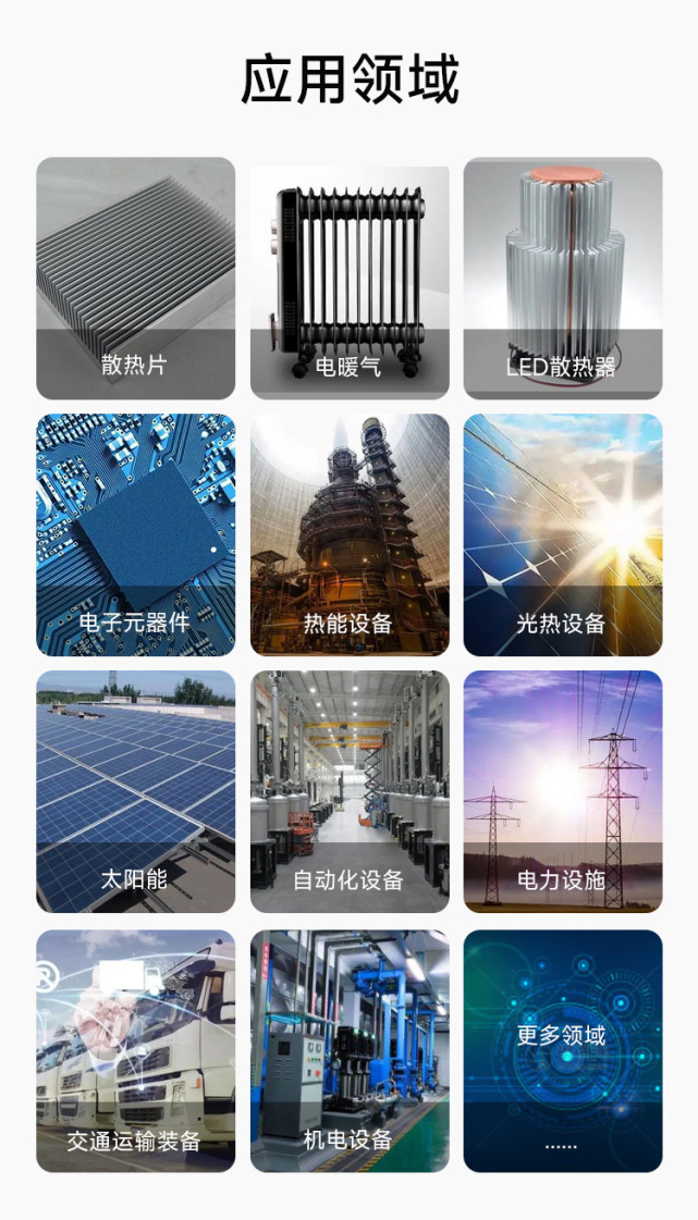 WJ-5076丨一种耐高温石墨烯热辐射涂料