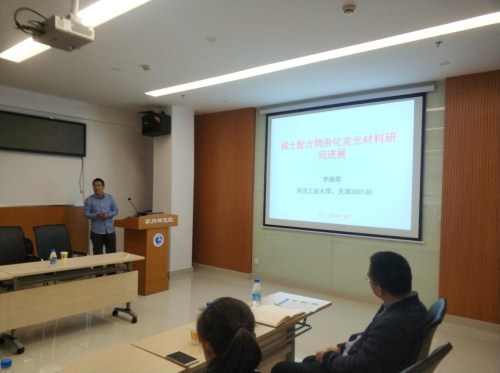 兰州化物所邀请多相催化领域专家来所交流