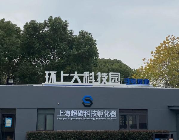 中科院团队实现“天然气制氢+石墨烯”，国资投资增值30倍|科创策源力③