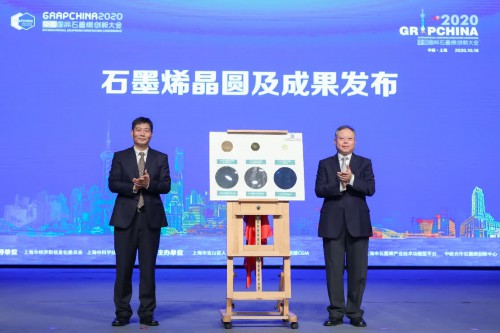 探索石墨烯未来应用——“2020中国国际石墨烯创新大会”在上海大学举行