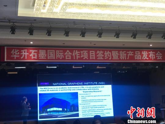 图为曼彻斯特大学石墨烯专家苏兰·巴格讲解石墨烯合作项目。　史轶夫 摄