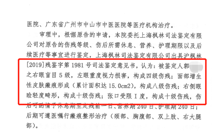 东华大学实验室爆炸案一审校方被判赔162万 受害学生发声：失明毁容，一度失去生活勇气