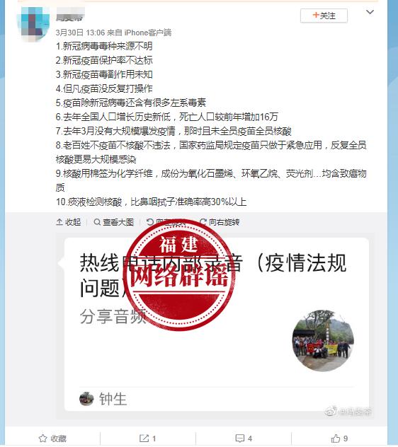 【网络辟谣】网传“核酸的采样拭子含有荧光剂、环氧乙烷等致癌物”？谣言！