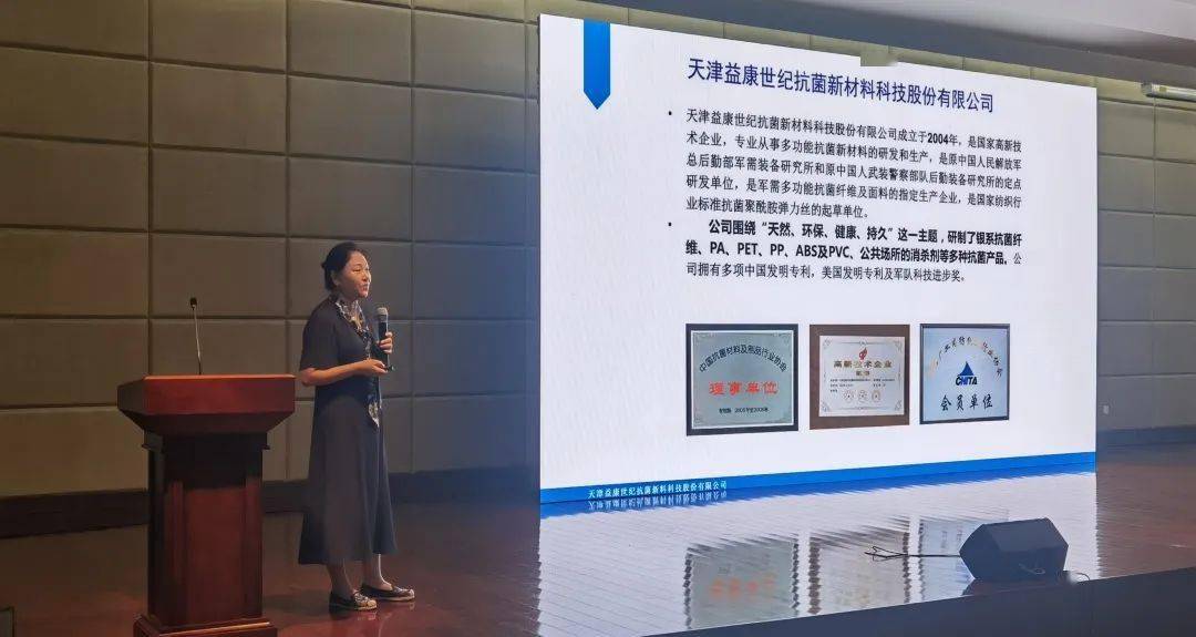 成功举办：抗菌抗病毒功能纺织开发高手云集！思路各放精彩！