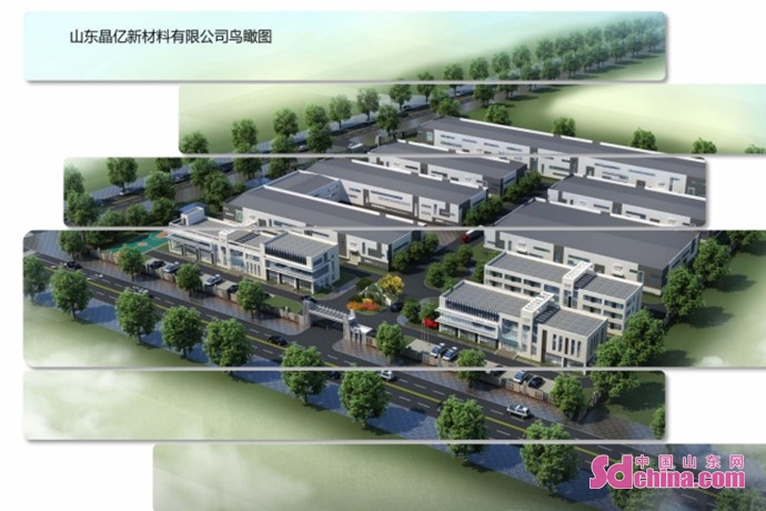 新峯采③菏泽高新区：年产1600吨，晶亿新材料将打造全球最大白石墨烯综合加工基地