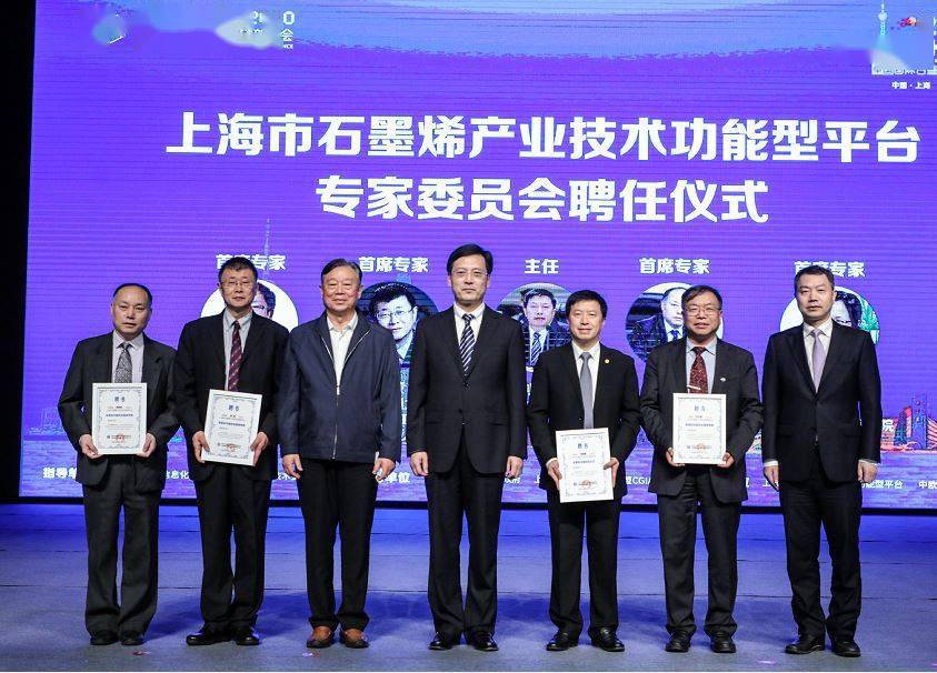 国产8英寸石墨烯晶圆成果发布，全球专家云聚上海共话“烯”未来：2020中国国际石墨烯创新大会在上海大学开幕