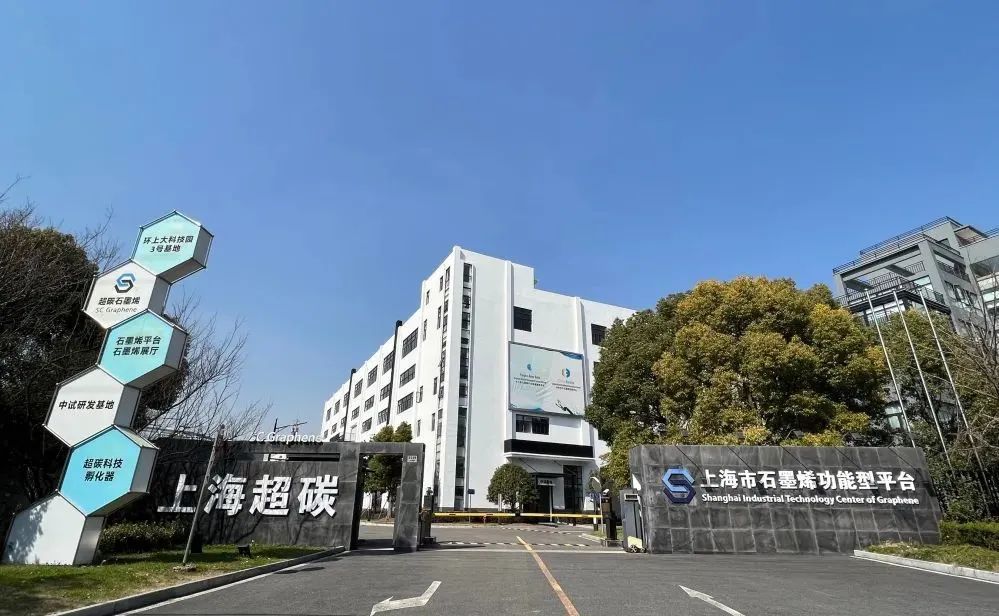 宝山区这些科技创新载体荣获“上海市海聚英才创新创业示范基地”称号