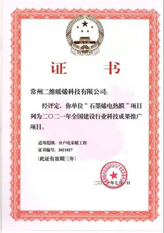 【匠企说】二维暖烯董事长金虎：石墨烯不该只玩概念，我们要做的是全产业链