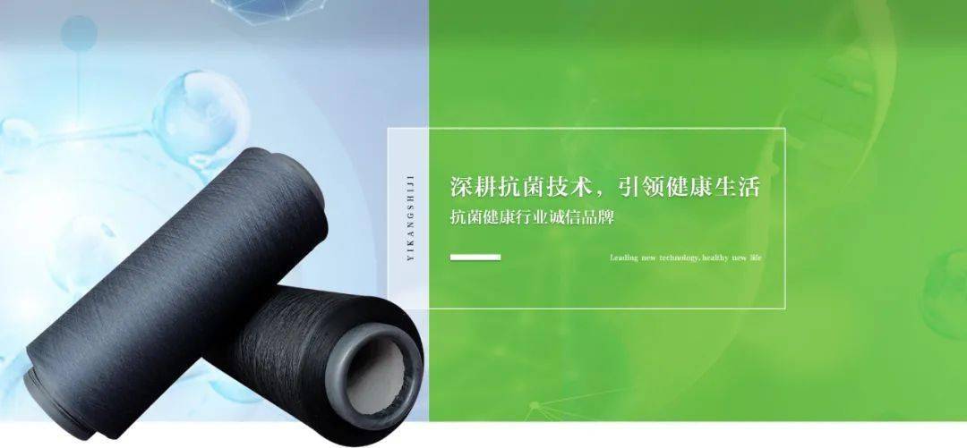 成功举办：抗菌抗病毒功能纺织开发高手云集！思路各放精彩！