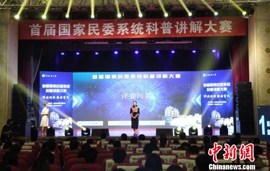 首届国家民委系统科普讲解大赛决赛武汉举行