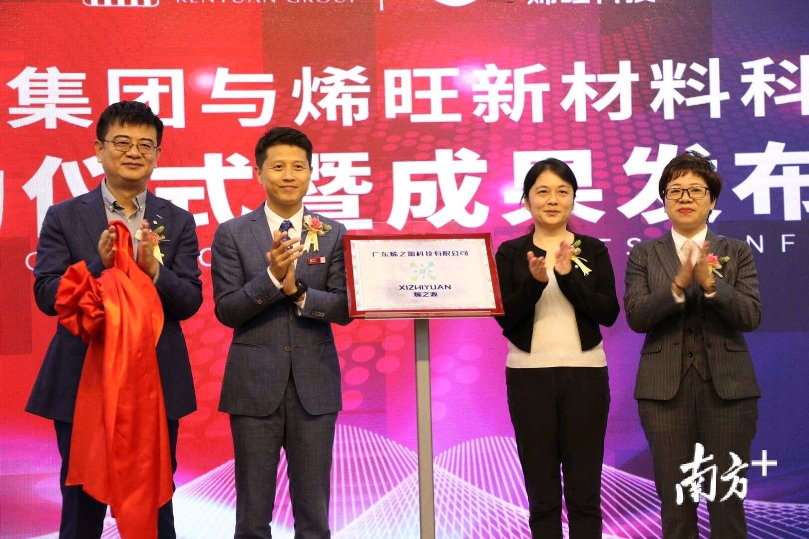 石墨烯应用再拓展！深圳烯旺联合仁源成立烯之源