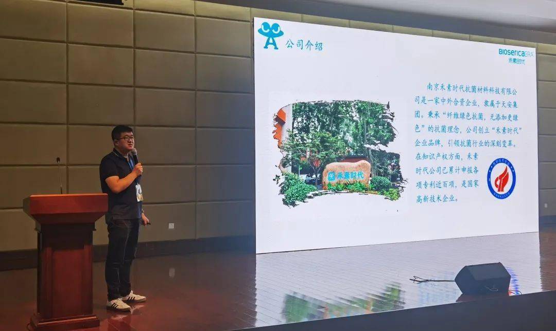 成功举办：抗菌抗病毒功能纺织开发高手云集！思路各放精彩！