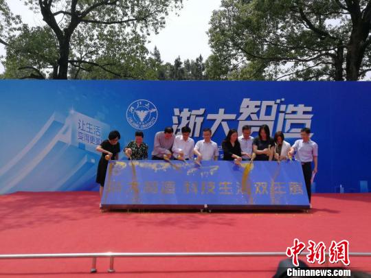 聚焦民生服务生活浙大科技生活双年展开幕