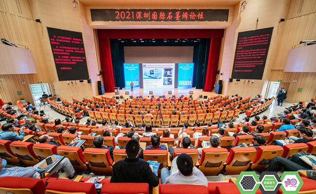 2021第八届深圳国际石墨烯论坛召开