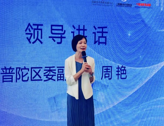 政企研携手打造有“研”值的“创新联合体”，第六届长三角国际创新挑战赛普陀分赛举办