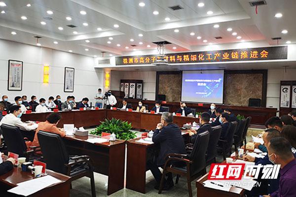 强强联手 株洲市高分子新材料与精细化工产业有大动作