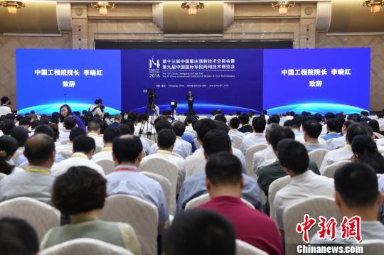 第九届中国国际军民两用技术博览会开幕
