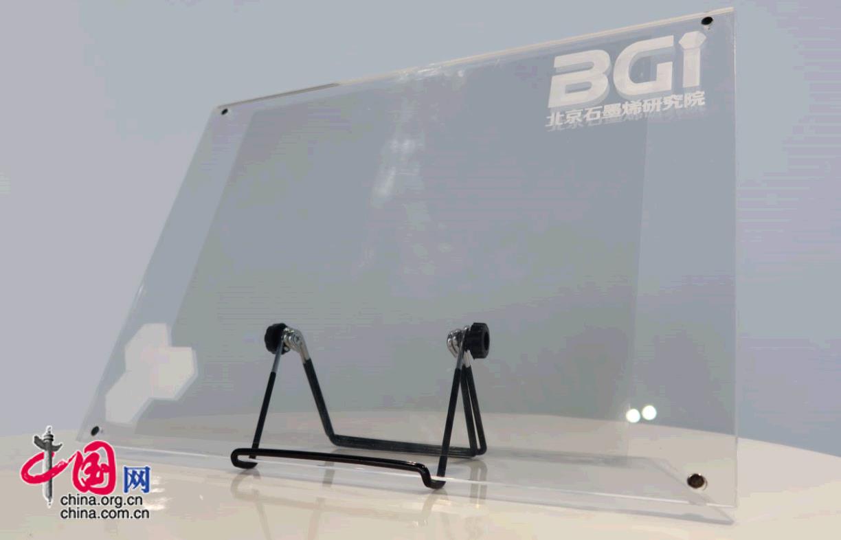 破解前沿新材料产业化难题 ——创新机制助力北京石墨烯科技成果转化