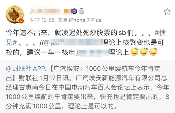 碾压特斯拉？8分钟充电1000公里，千亿巨头拉涨停！院士怒怼：一定是骗人！网友炸锅，最新回应来了