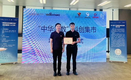 政企研携手打造有“研”值的“创新联合体”，第六届长三角国际创新挑战赛普陀分赛举办