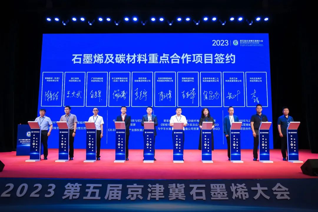 50亿元北京先进碳材料产业股权基金组建