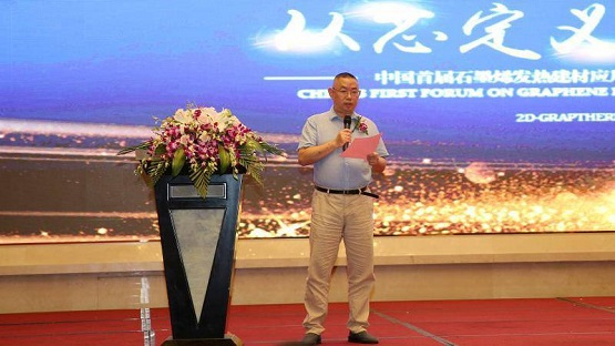 二维暖烯：烯冀未来 智暖中国