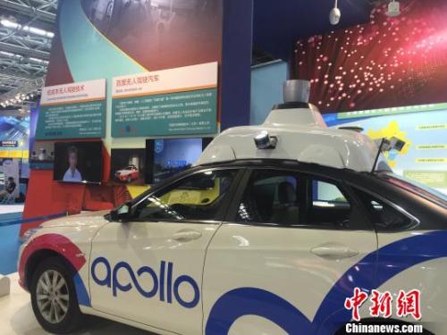  9月15日，中国“大众创业，万众创新”活动周(下简称“双创周”)北京会场主题展开幕。图为由百度公司带来的自动驾驶技术阿波罗平台。　尹力 摄