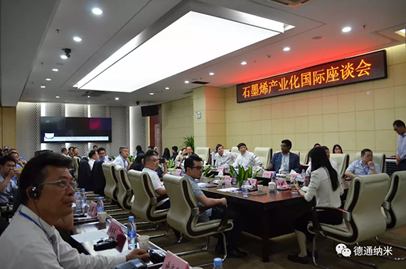 石墨烯产业化进入发展新阶段、新节点。 《安德烈德通石墨烯企业茶话会暨石墨烯产业化国际座谈会（深圳）》掠影