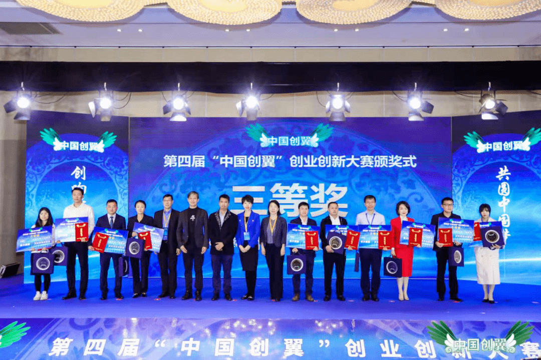 龙岩市两个创业项目在第四届“中国创翼” 创新创业大赛全国总决赛中获奖