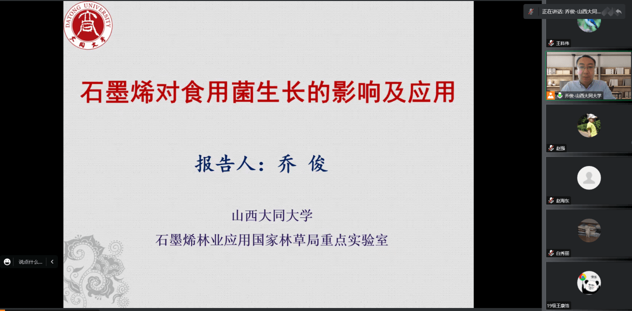 化学与化工学院乔俊博士作学术讲座