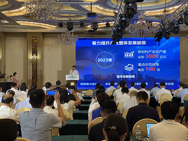 在2021年上海新材料产融合作发展大会上，上海市经信委主任吴金城发布《夯实基础 推动本市先进材料产业高质量发展三年行动计划（2021—2023年）》。 澎湃新闻记者 俞凯 图