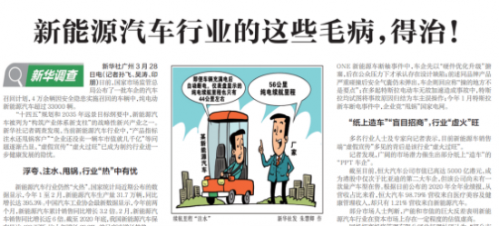 “2021年度车企宣传争议榜”发布 广汽埃安石墨烯电池海报引热议