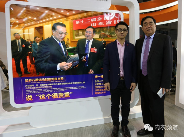 芬腾携手圣泉：技术控+渠道控的石墨烯之吻