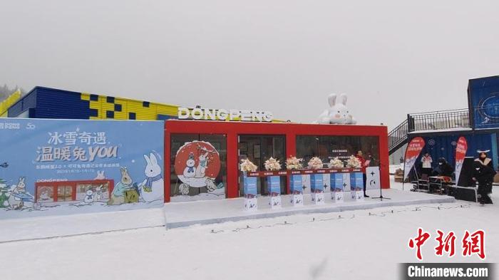 暖屋落定吉林雪场 石洪宇 摄