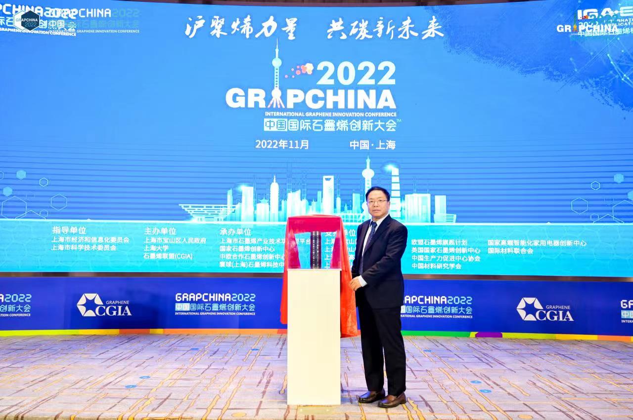 石墨烯创新联合体诞生，“北转型”谋布世界级未来材料产业集群