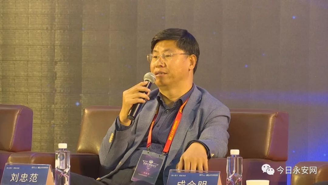 永安受邀参加“北京石墨烯论坛2019”