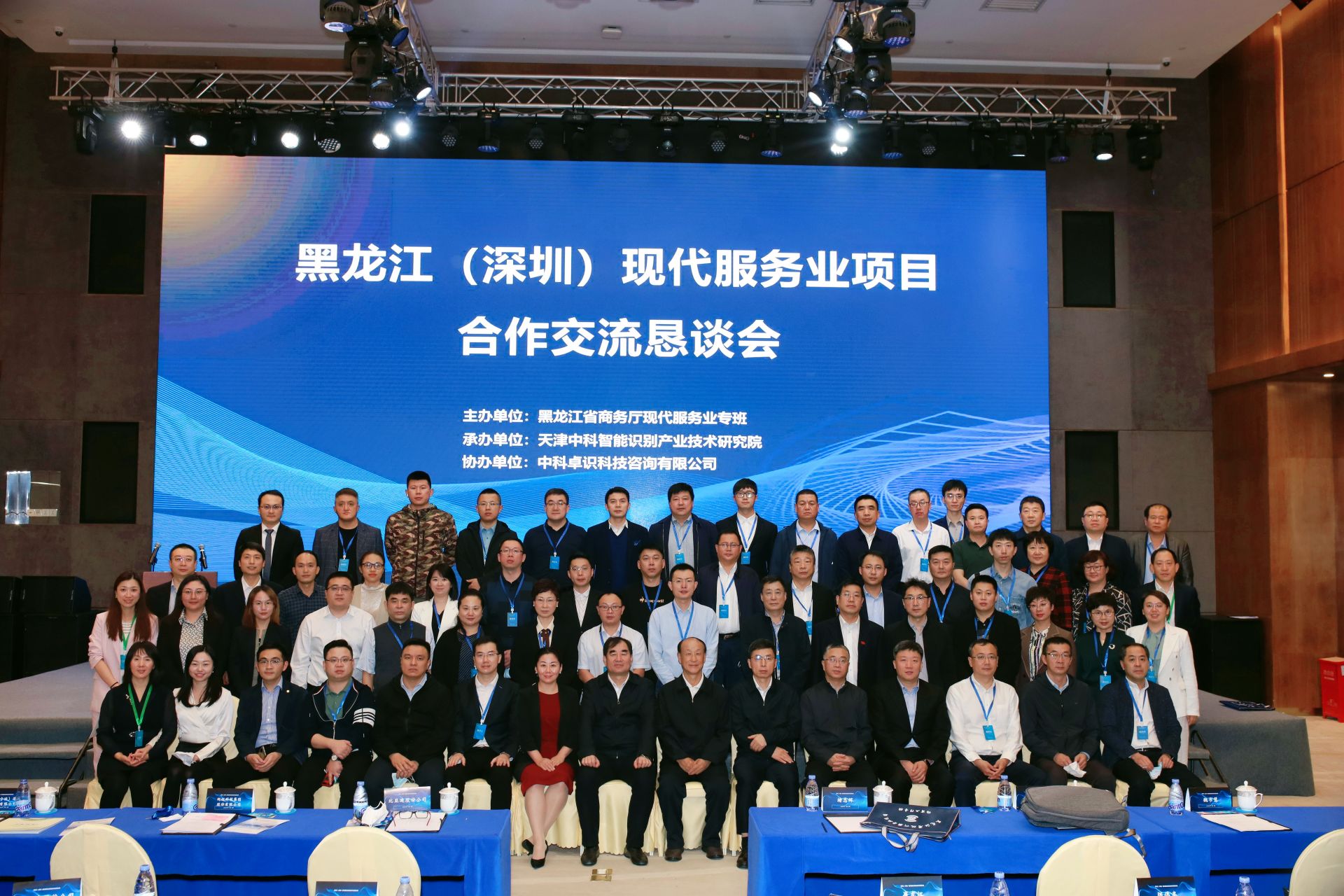 共谋发展！黑龙江（深圳）现代服务业项目合作交流恳谈会在深举行