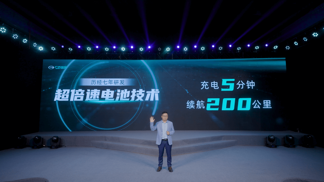 充电5分钟续航200公里 广汽埃安超倍速电池技术和A480超充桩全球首发